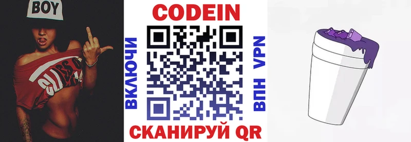 darknet наркотические препараты  OMG рабочий сайт  Орехово-Зуево  Кодеиновый сироп Lean напиток Lean (лин) 